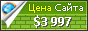 Цена thinkflood.com - 3997$