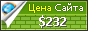 Цена tigerlilov.com - 232$