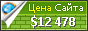 Цена tolmol.com - 12478$