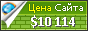 Цена topor.od.ua - 10114$