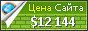 Цена torrentpier.me - 12144$