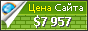 Цена townpages.com - 7957$