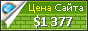 Цена travelseewrite.com - 1377$