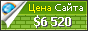 Цена trendkraft.de - 6520$