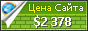 Цена tripandphoto.ru - 2378$
