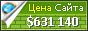 Цена u-kraina.in.ua - 631140$