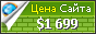 Цена uapravo.org - 1699$