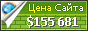 Цена uberhumor.com - 155681$