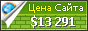 Цена uptracker.ru - 13291$