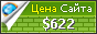 Цена uwtservices.com - 622$