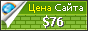 Цена vedahouse.ru - 76$