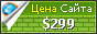Цена visitalbanhills.com - 299$