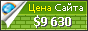Цена visual-basic.it - 9630$