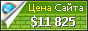 Цена vsichkioferti.bg - 11825$