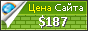 Цена walkingaidsfortheelderly.onepage.website - 187$