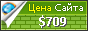 Цена wave-drive.pro - 709$