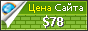 Цена wbloggromm1.xyz - 78$