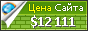 Цена webtrafficroi.com - 12111$