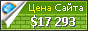 Цена wettforum.info - 17293$