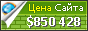 Цена winning369yandexcom.slack.com - 850428$
