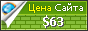 Цена wonderflygames.com - 63$