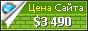 Цена worldschoolphotographs.com - 3490$