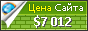 Цена xkyn.com - 7012$