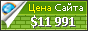 Цена yakuter.com - 11991$