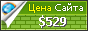 Цена yamonline.co.il - 529$