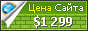 Цена zapravka.in - 1299$