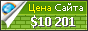 Цена zona.dp.ua - 10201$